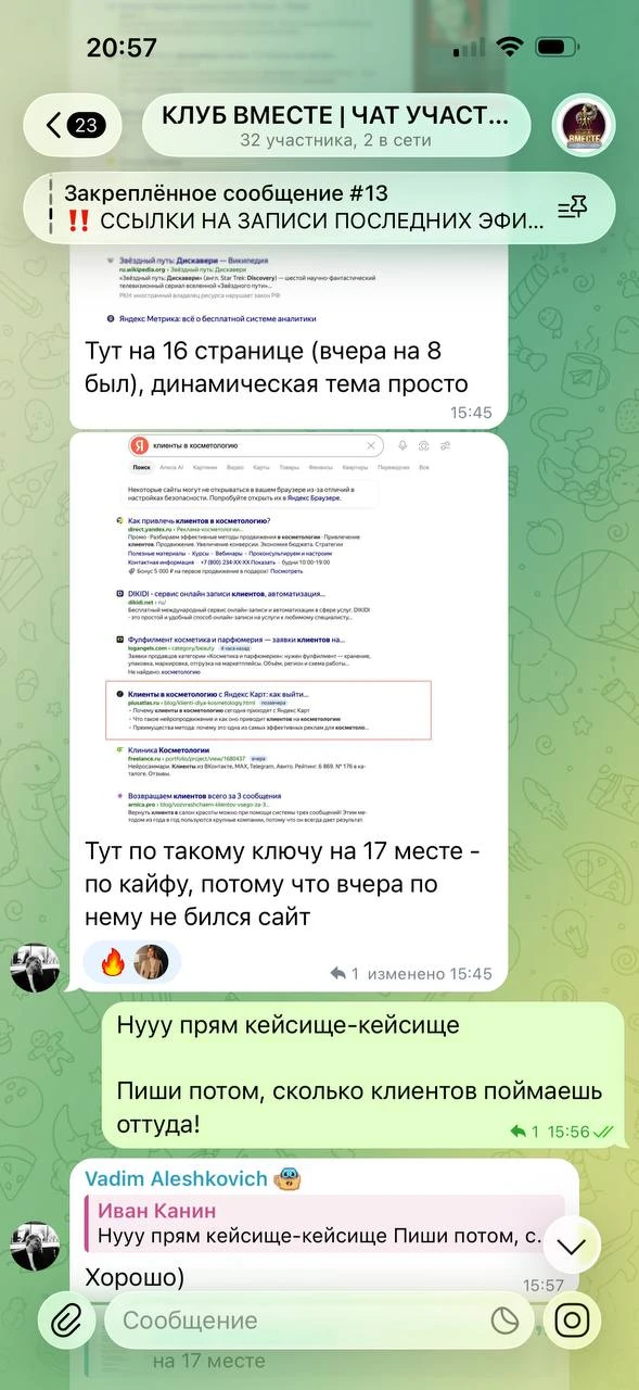 Вадим Алешкович — скриншот 3