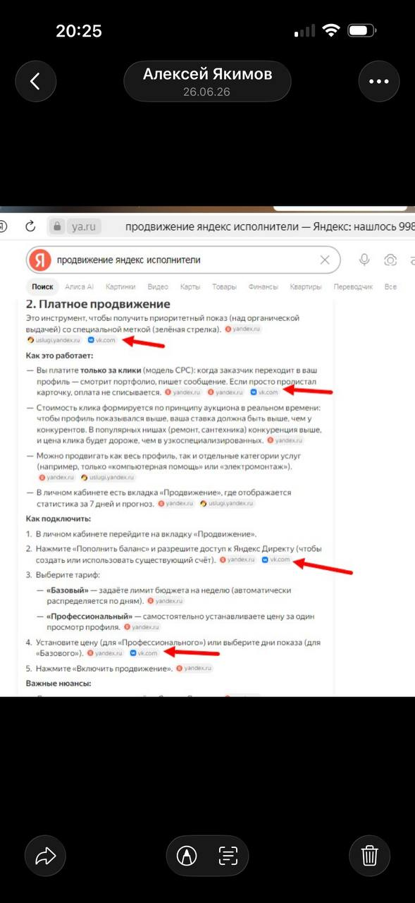 Алексей Якимов — скриншот 2
